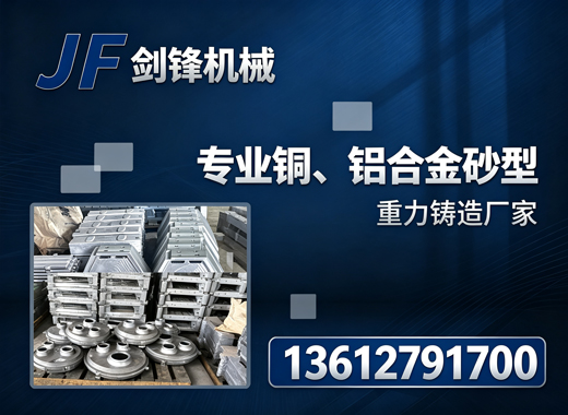 剑锋机械